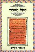 hebrew