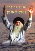 hebrew